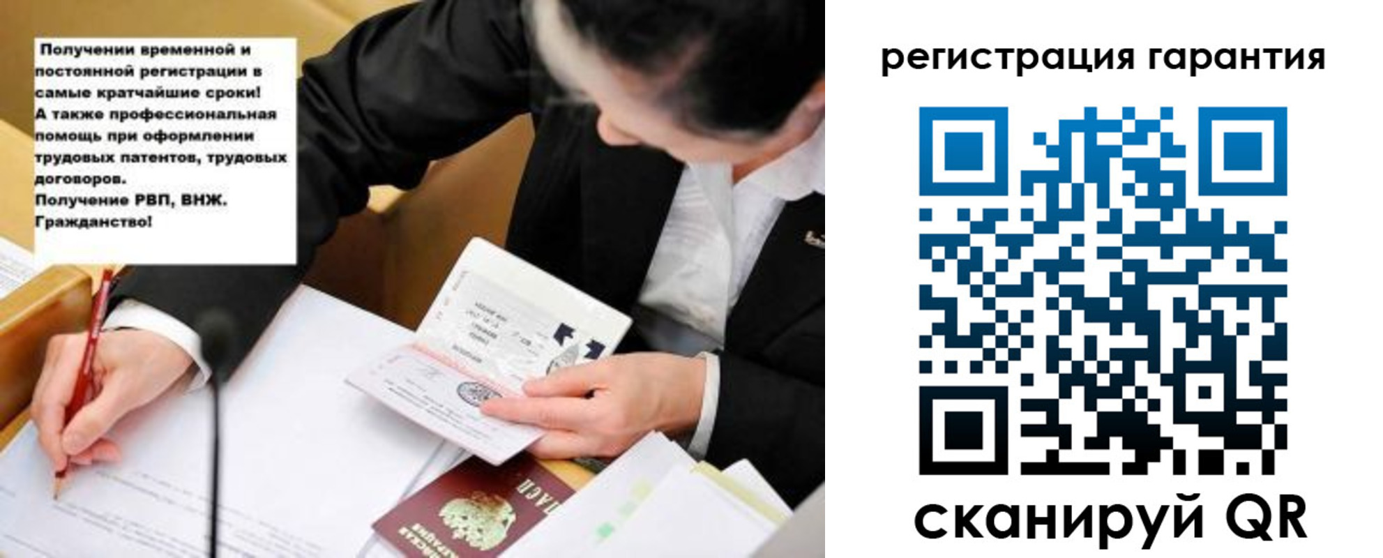 временная регистрация адрес в Абакане