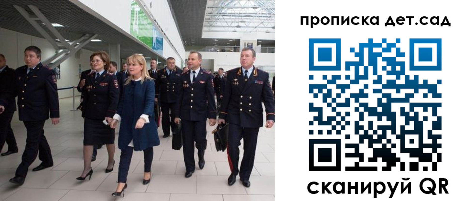 прописка 2025 в Абакане
