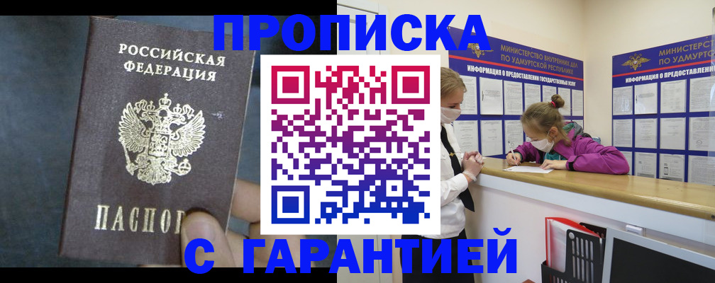 временная регистрация поиск в Абакане