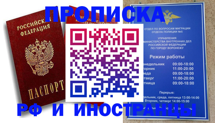 пропишу в квартире в Абакане