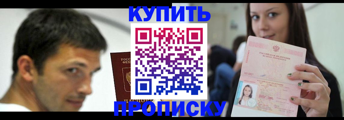 временная регистрация надежно в Абакане