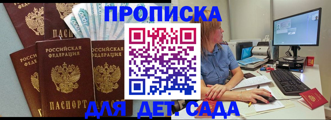 прописка поиск в Абакане